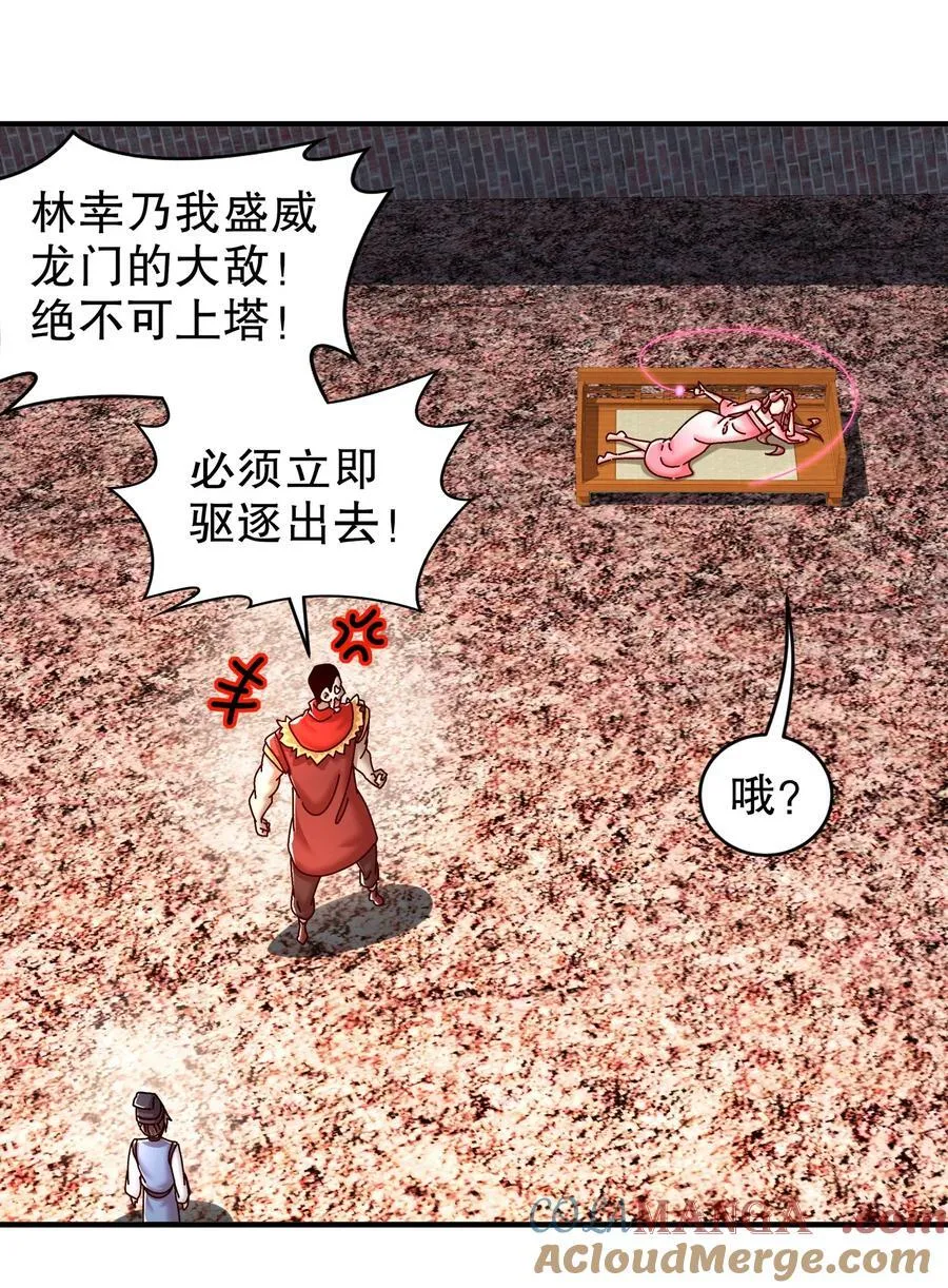 256 我是老中医12