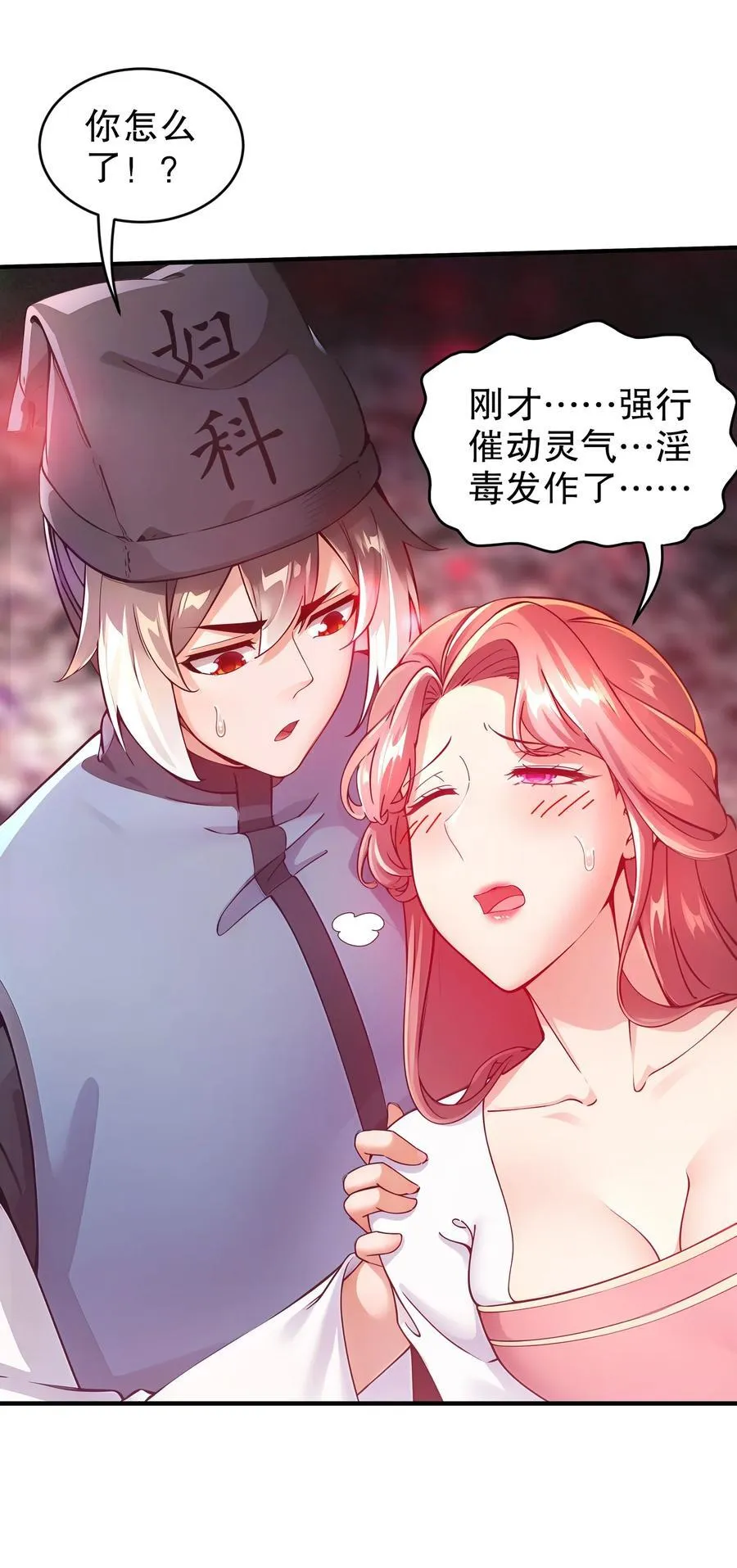 256 我是老中医21