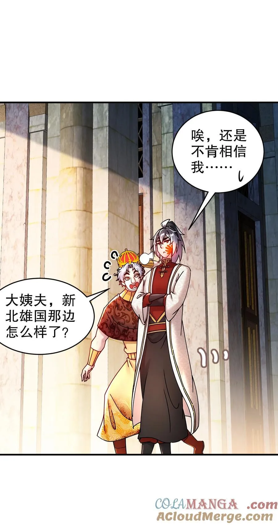 248 我保你名垂千古8