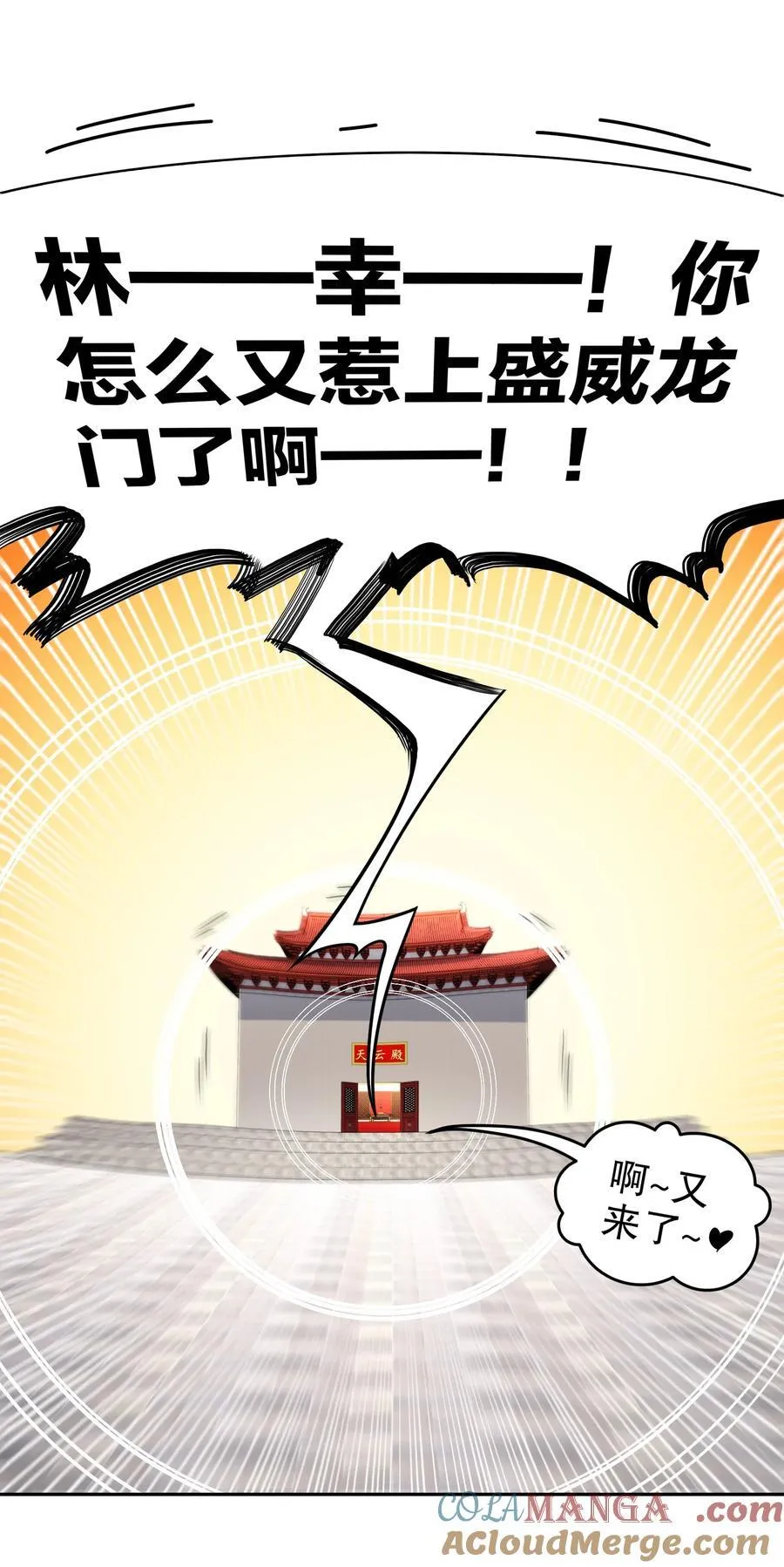 247 北雄国，危！12
