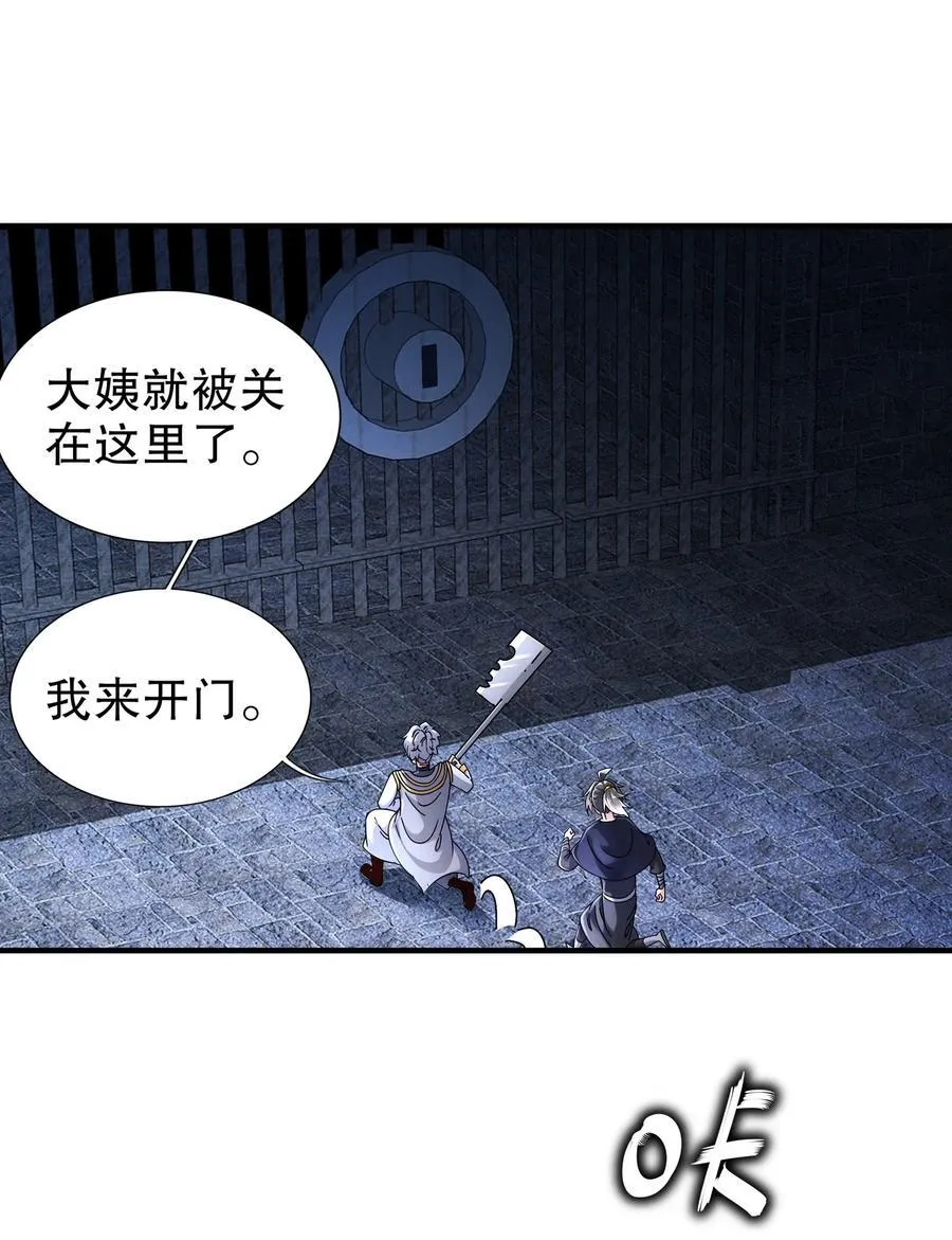 239 高端老六，攻其必救31