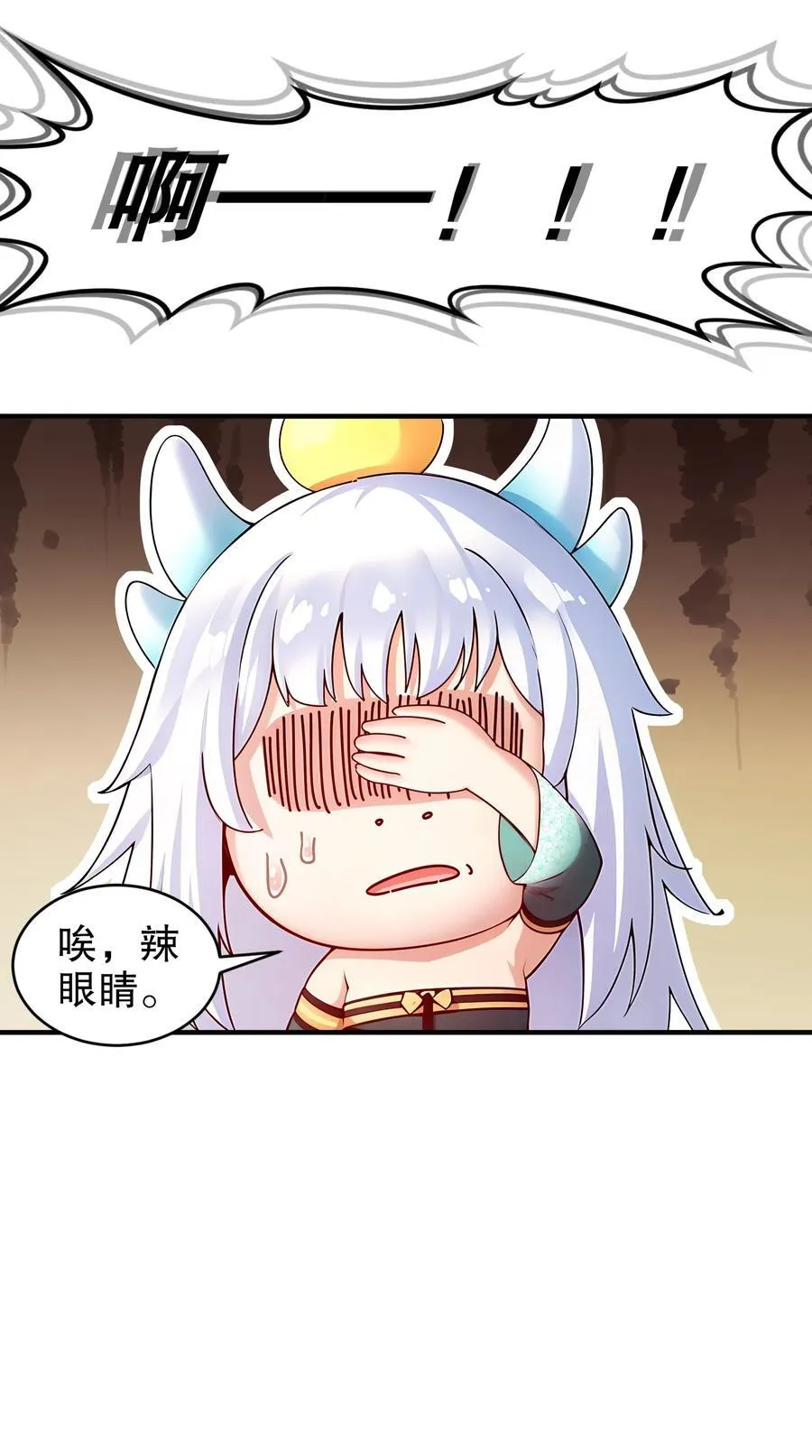 245 不要插嘴啊！9