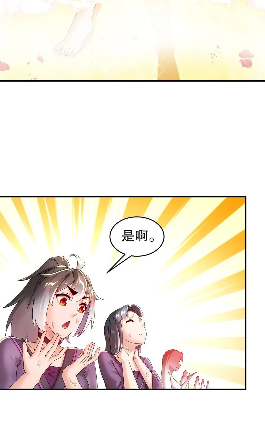 253 绝对，不能有男人！17