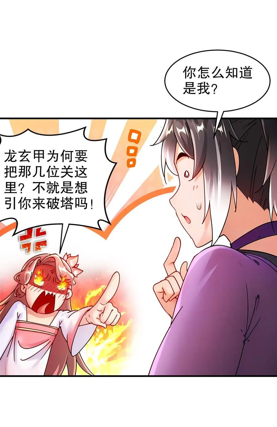 255 玩个角色扮演吧7