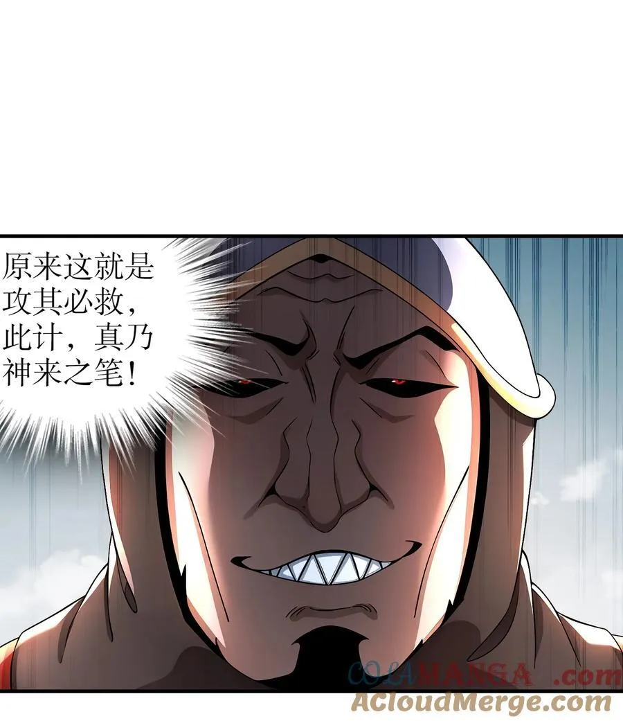 239 高端老六，攻其必救18