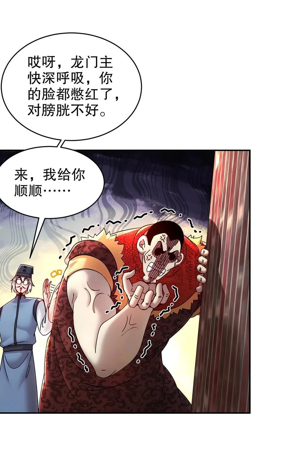 256 我是老中医15