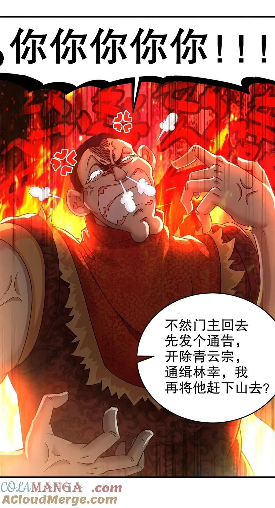 256 我是老中医14