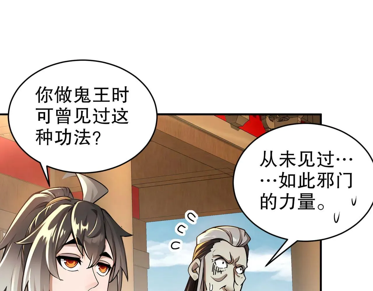 273-林爹返厂？4