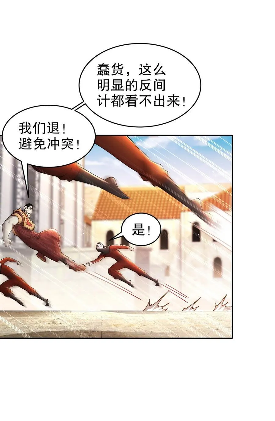 239 高端老六，攻其必救3