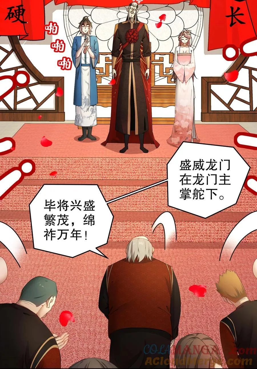 270 七派逼宫4