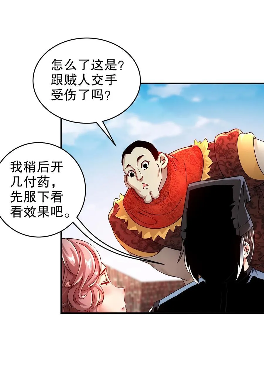 255 玩个角色扮演吧29