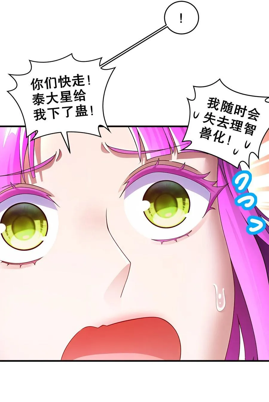 242 触我逆鳞者，死！5