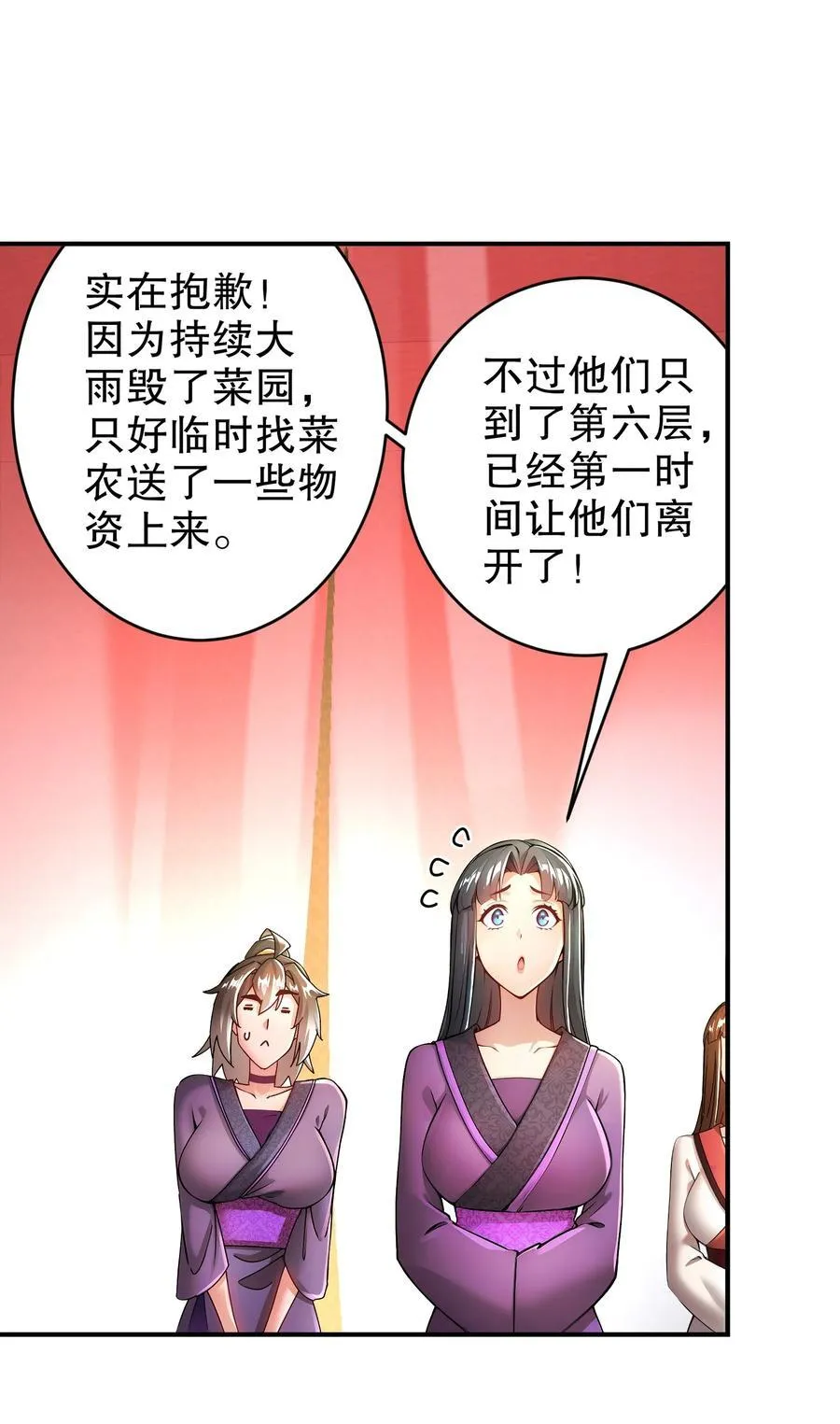 253 绝对，不能有男人！25