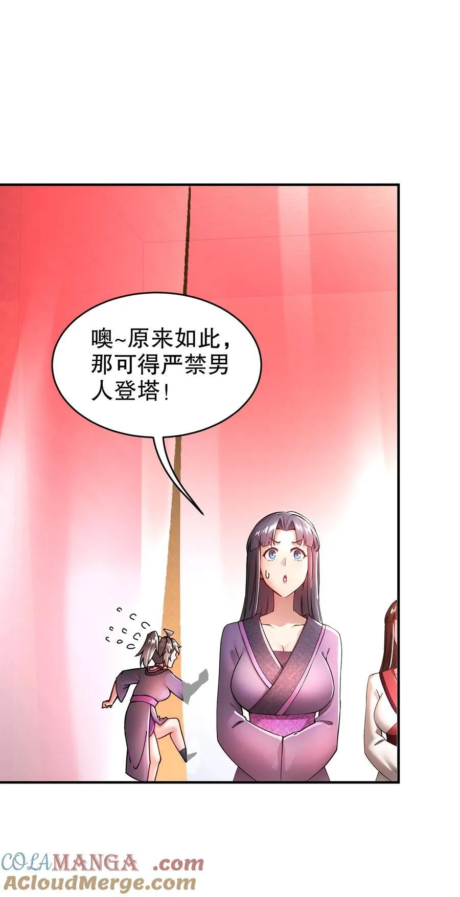 253 绝对，不能有男人！30