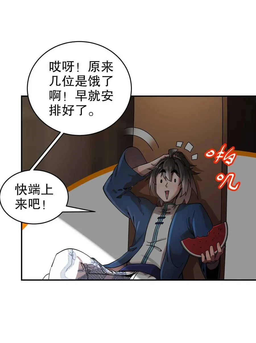 270 七派逼宫23