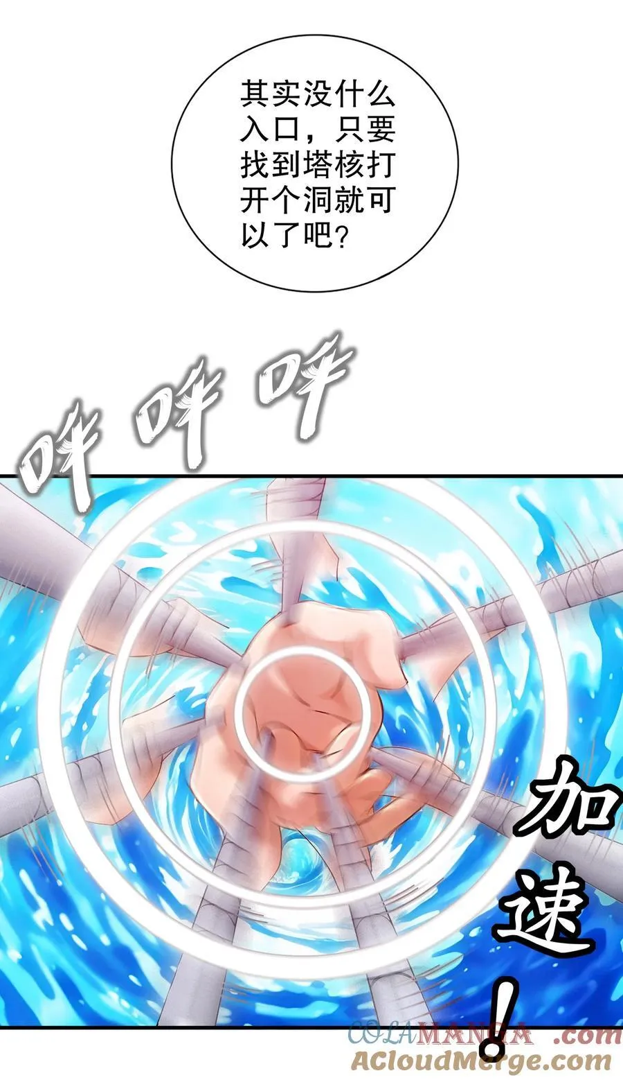 252 破塔10