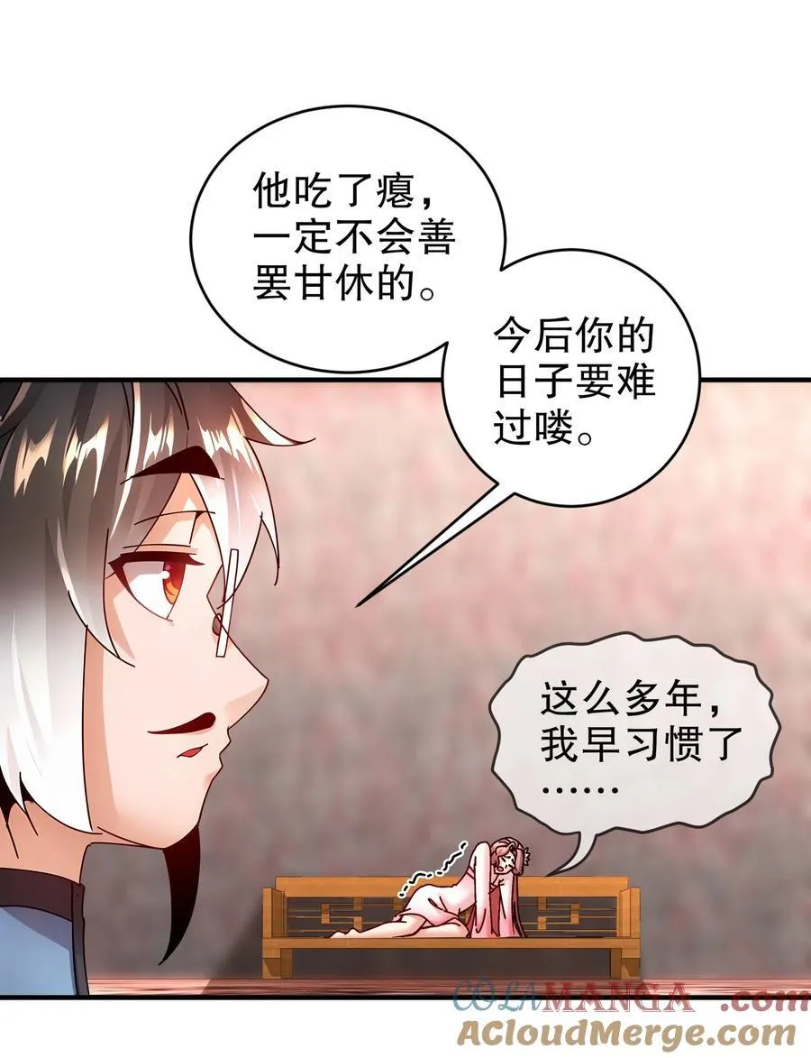 256 我是老中医18