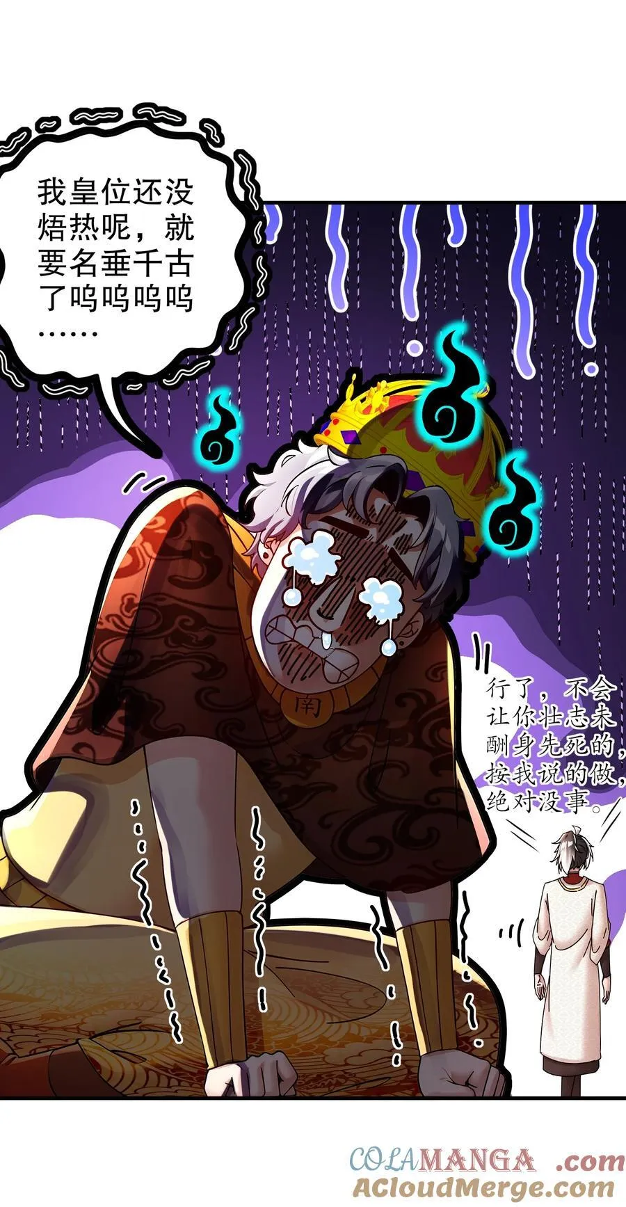 248 我保你名垂千古18