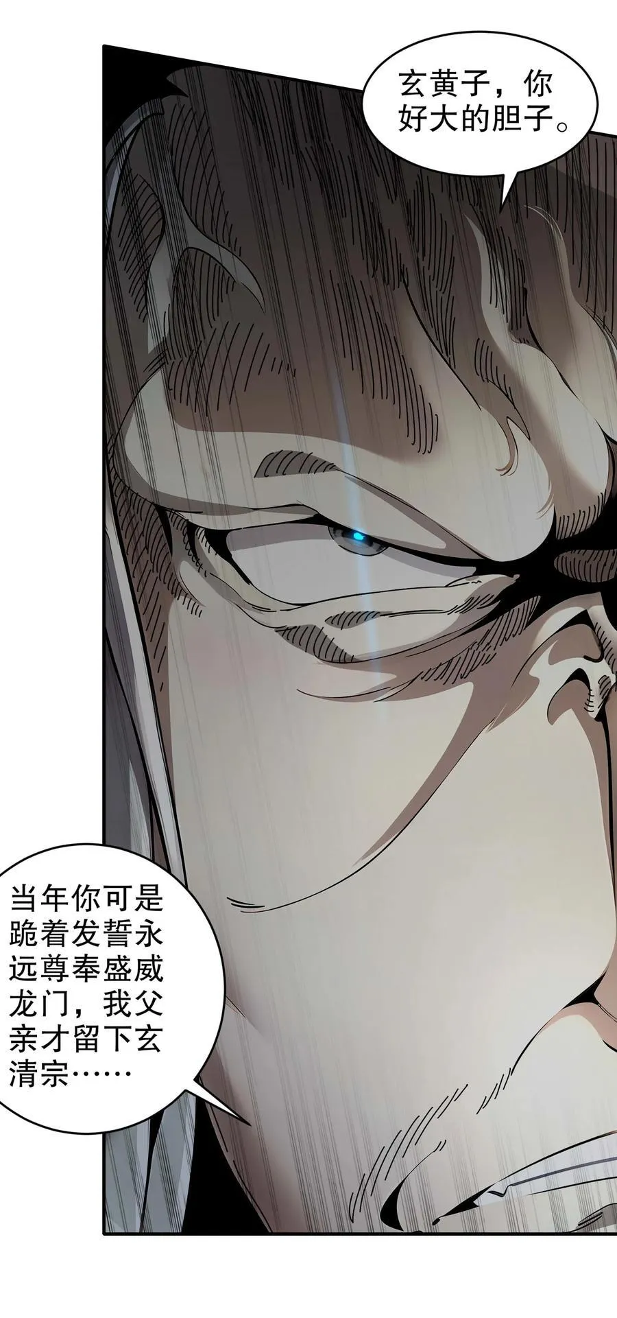 270 七派逼宫31