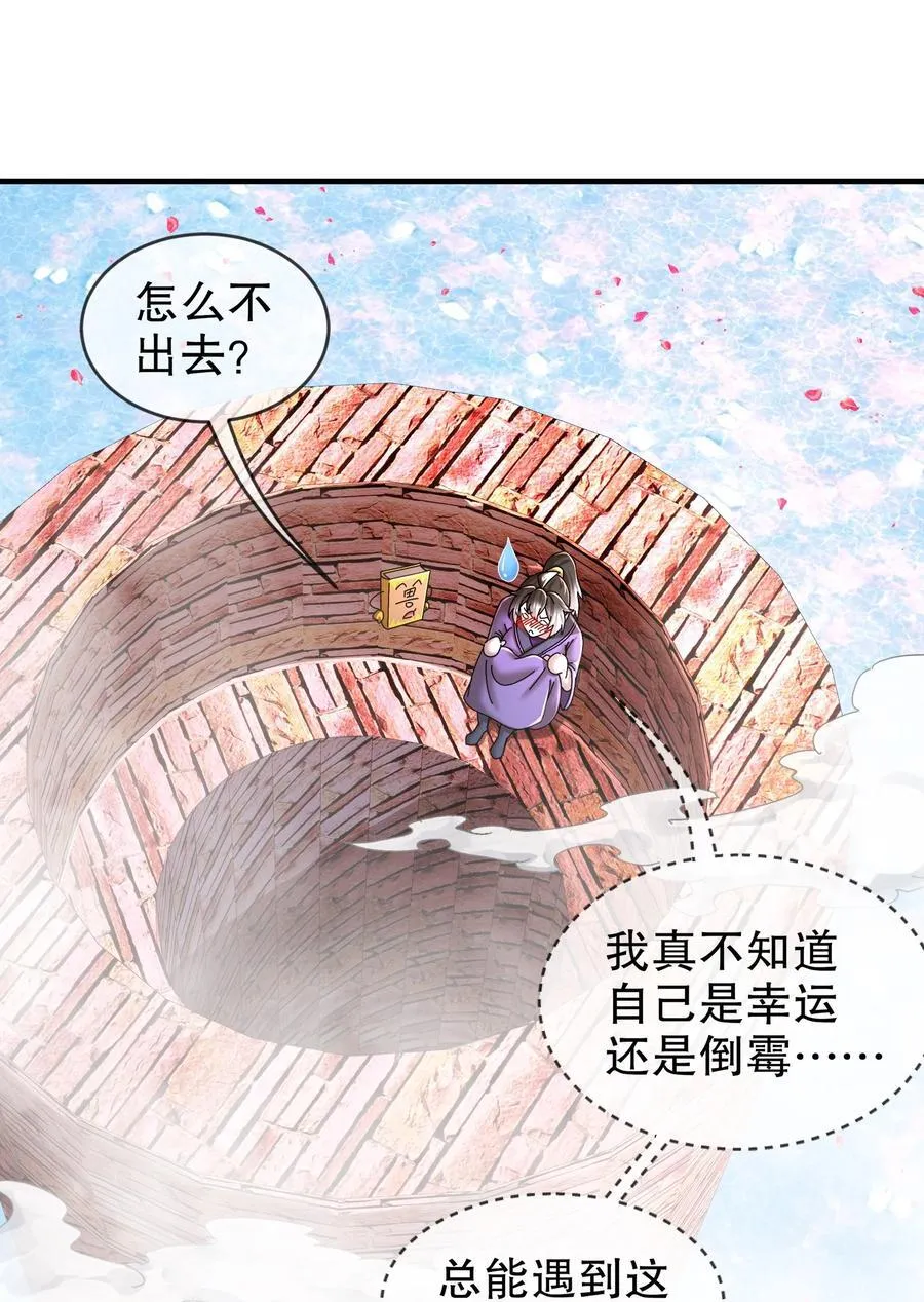 253 绝对，不能有男人！7