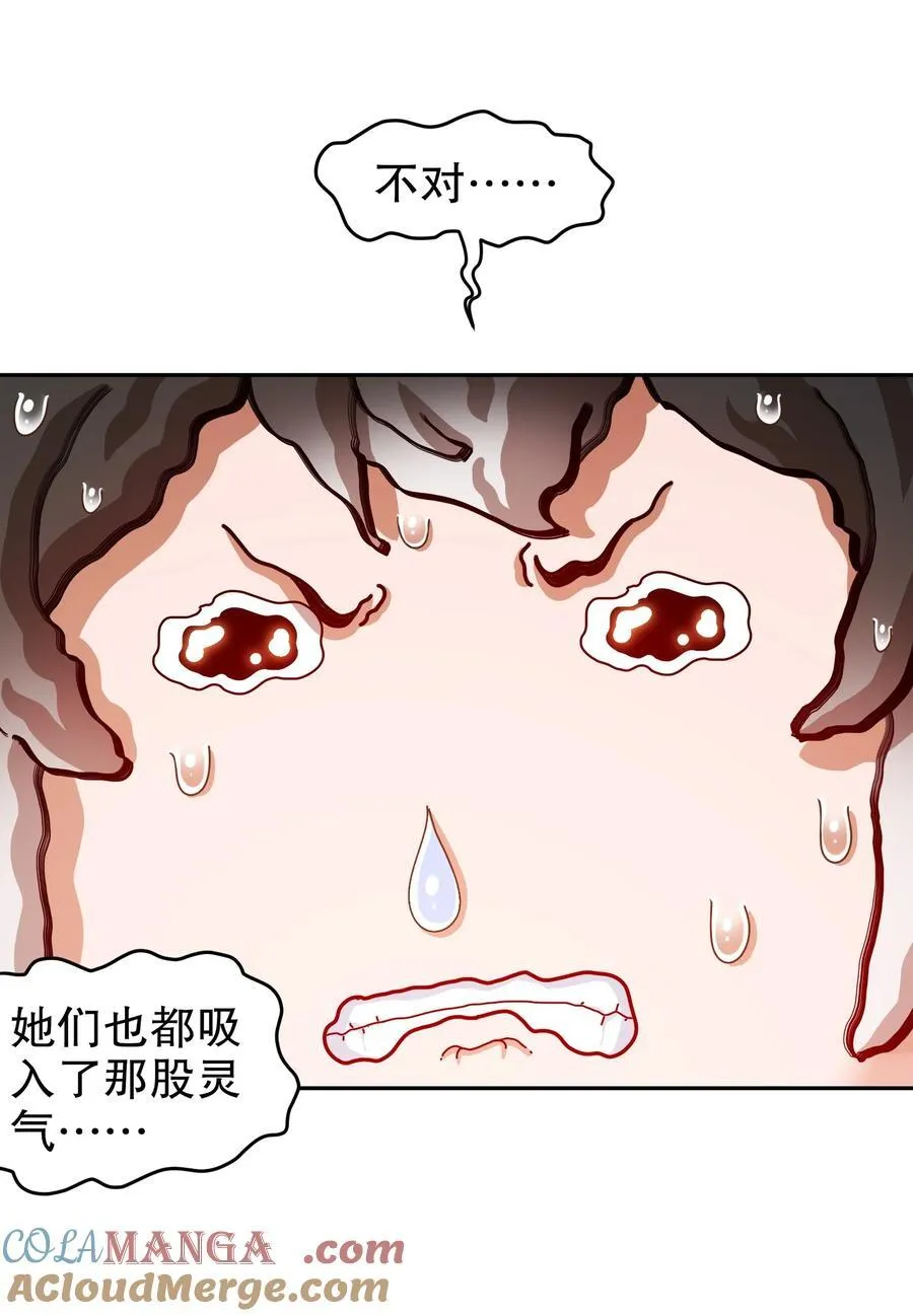 254 我要被榨干了！20