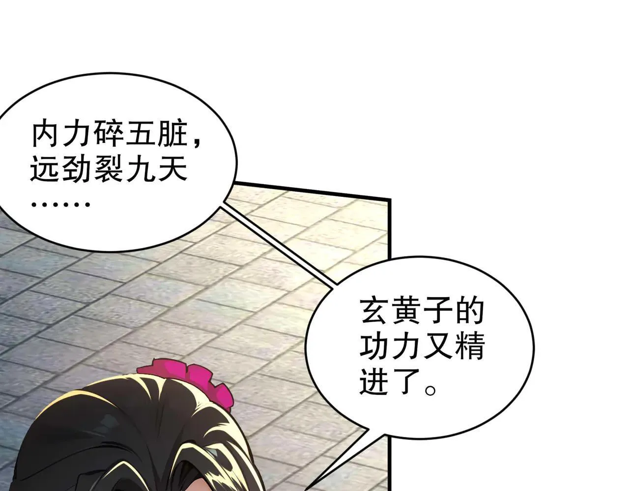 273-林爹返厂？19