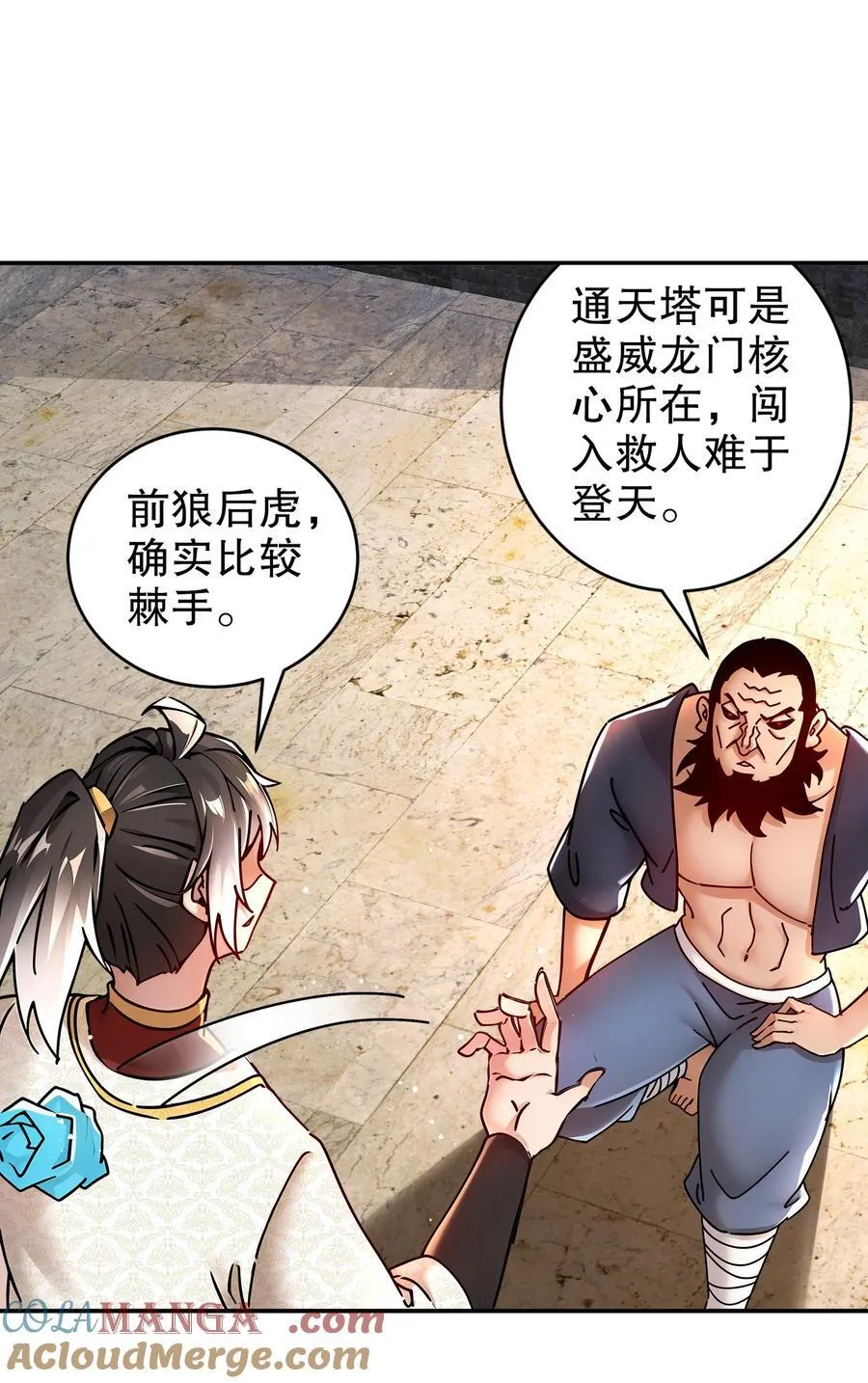 248 我保你名垂千古16