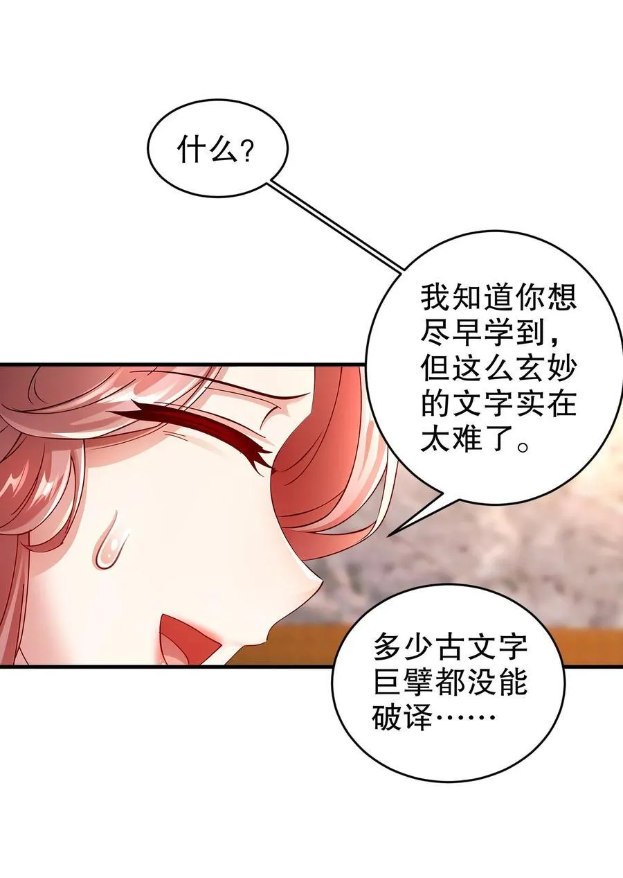 261 且听龙吟13
