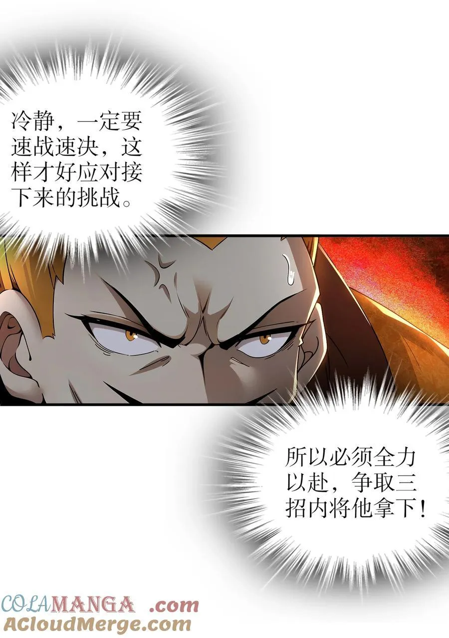 271 无解阳谋20