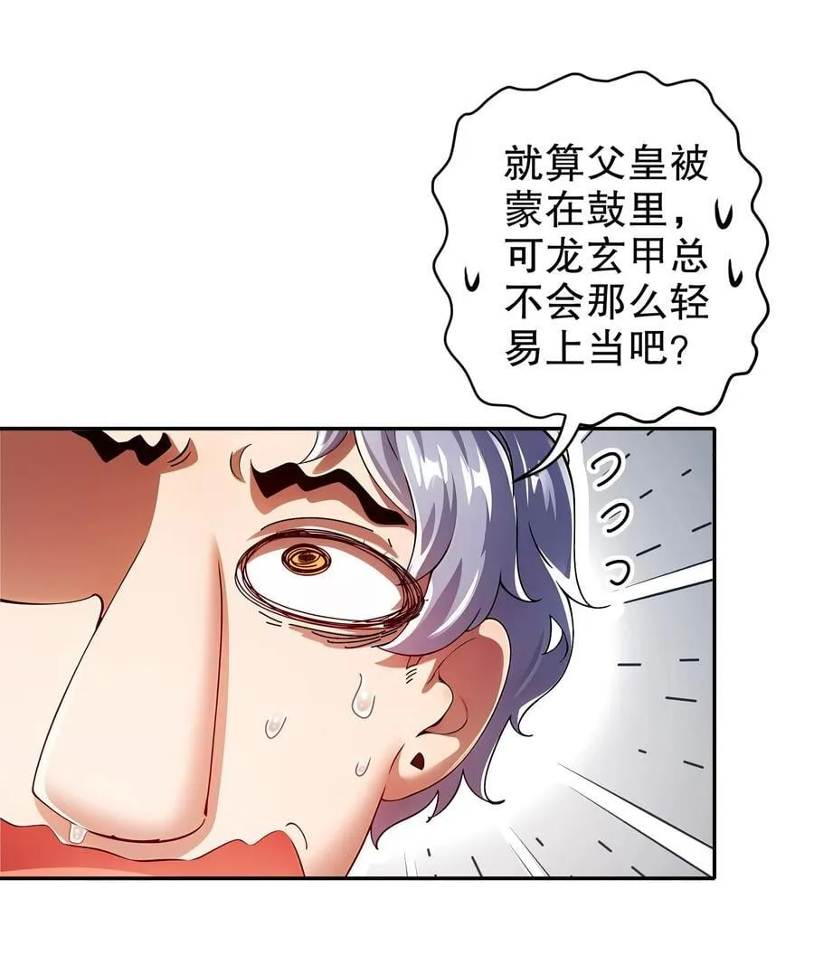 239 高端老六，攻其必救9
