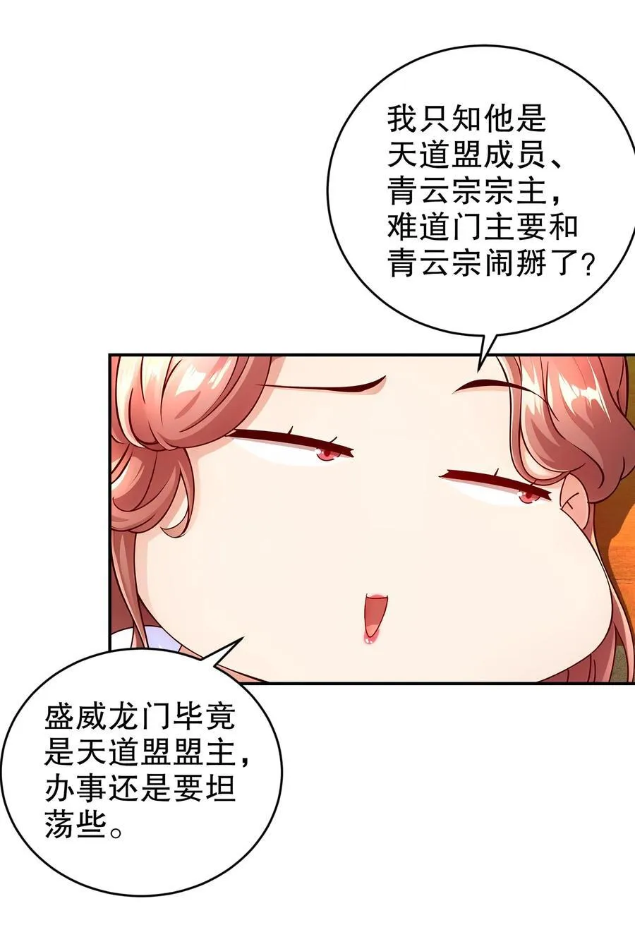 256 我是老中医13