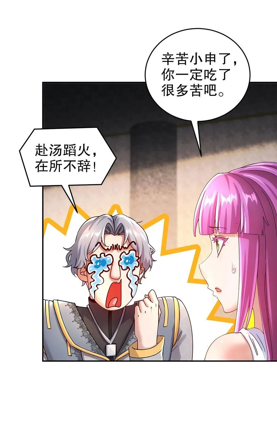 242 触我逆鳞者，死！13