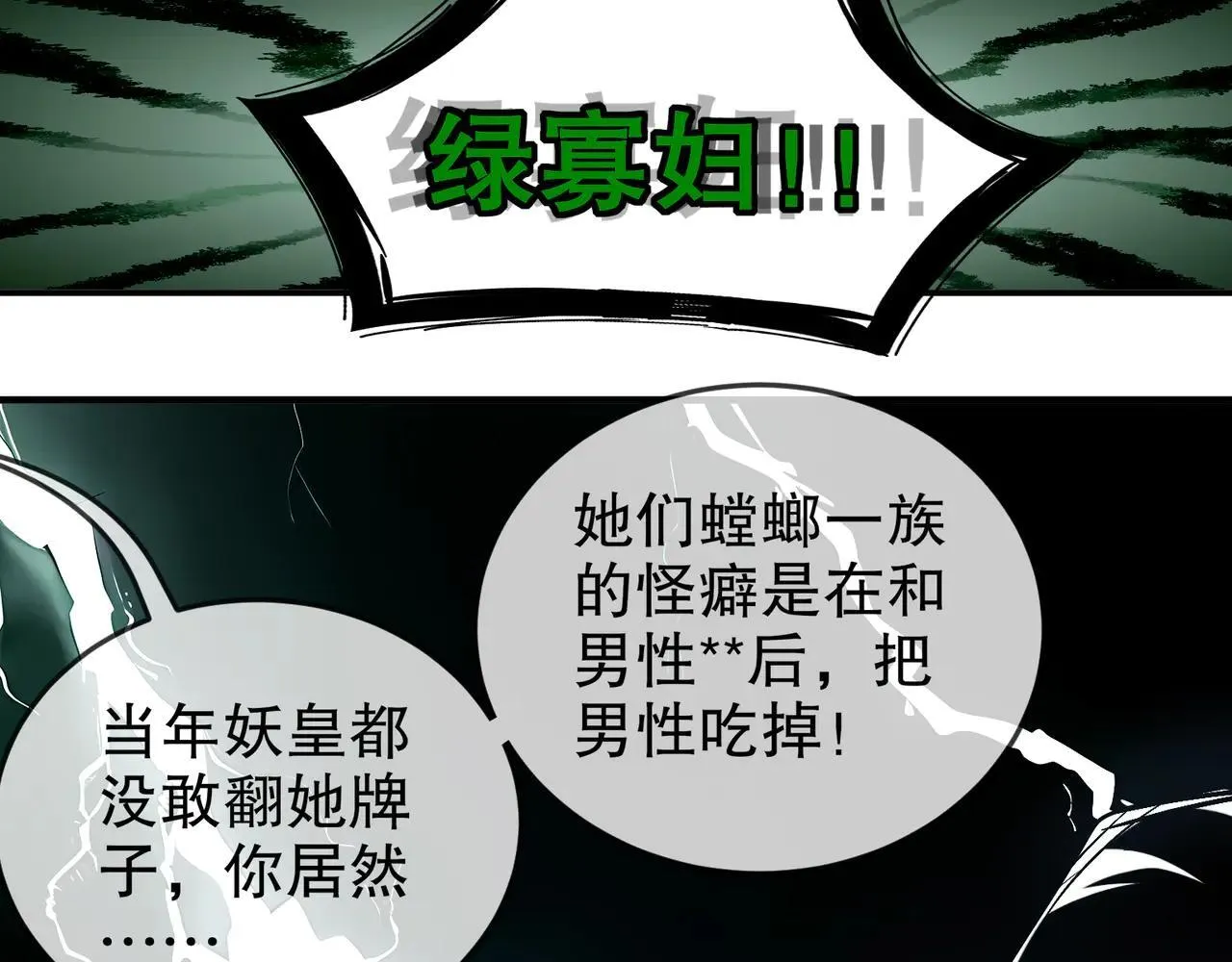 275-绿寡妇36