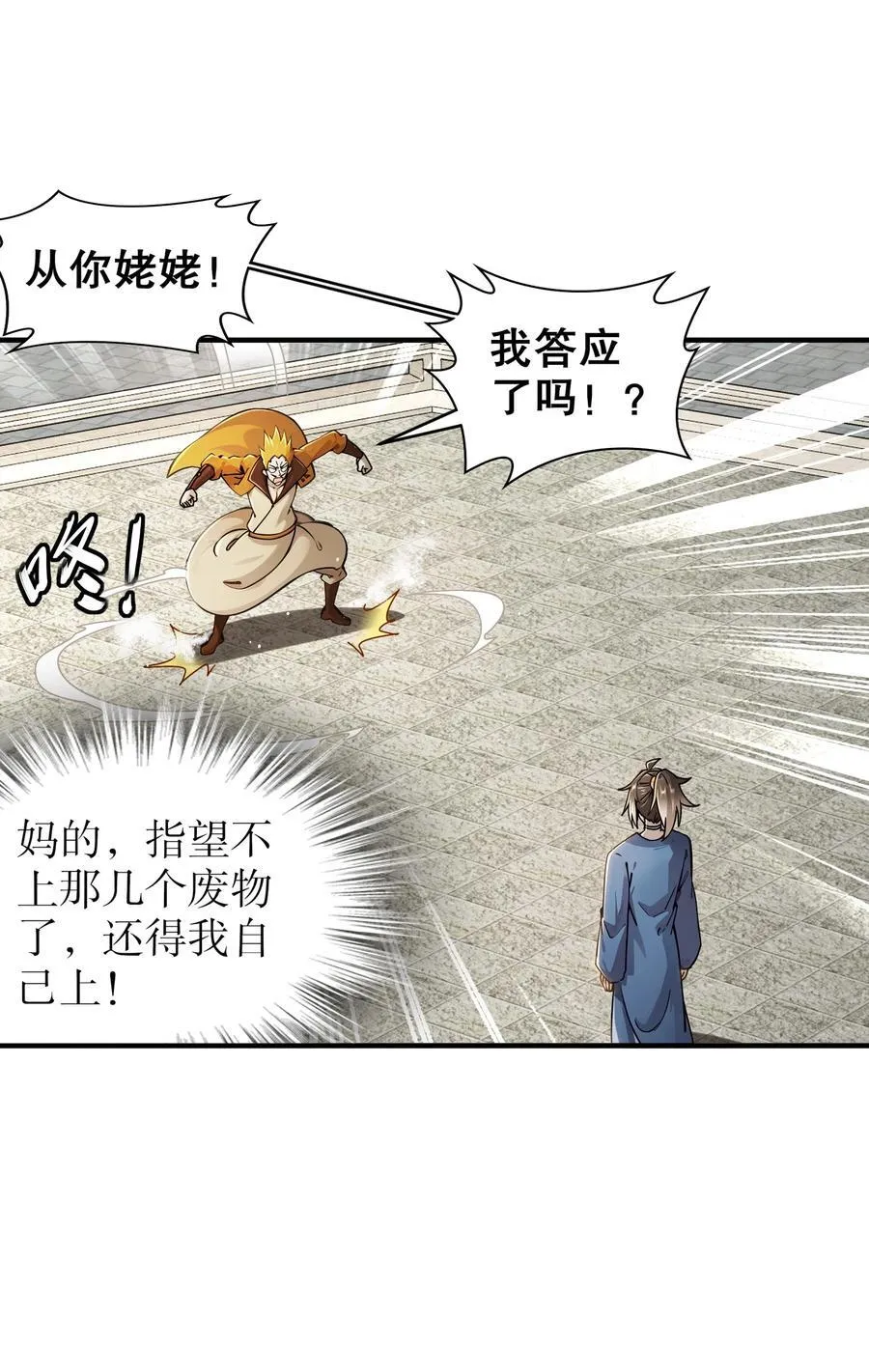 271 无解阳谋19