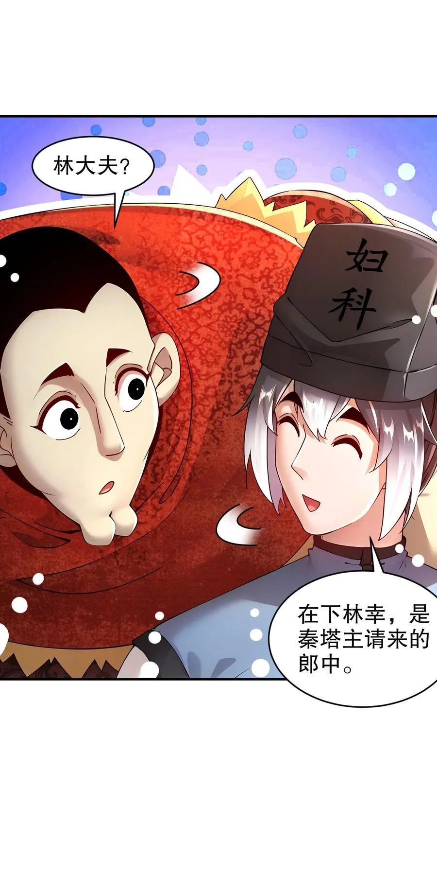 255 玩个角色扮演吧31
