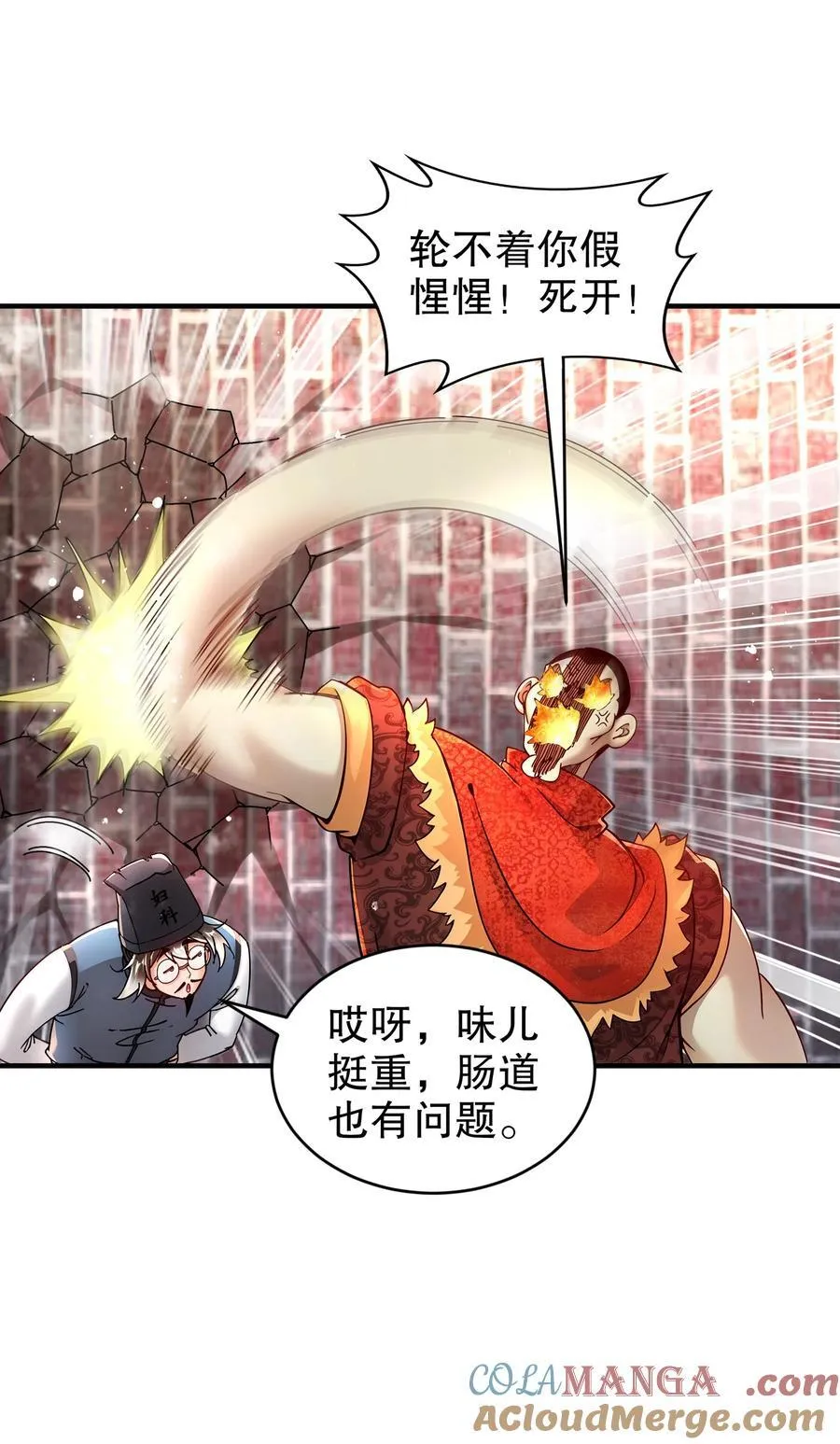 256 我是老中医16