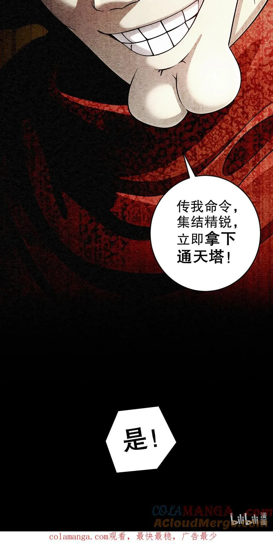 254 我要被榨干了！34