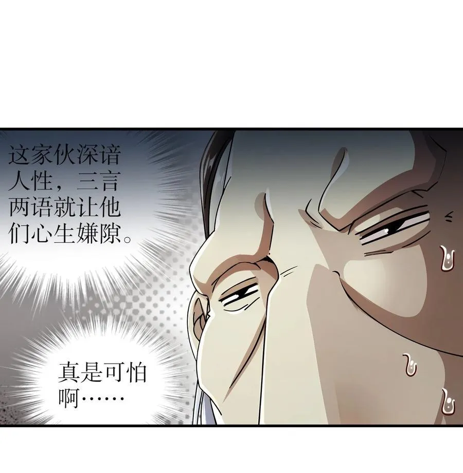 271 无解阳谋11