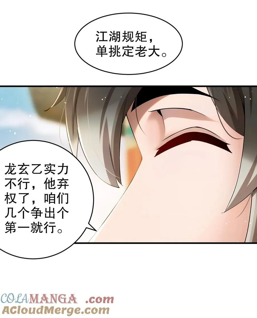 271 无解阳谋2