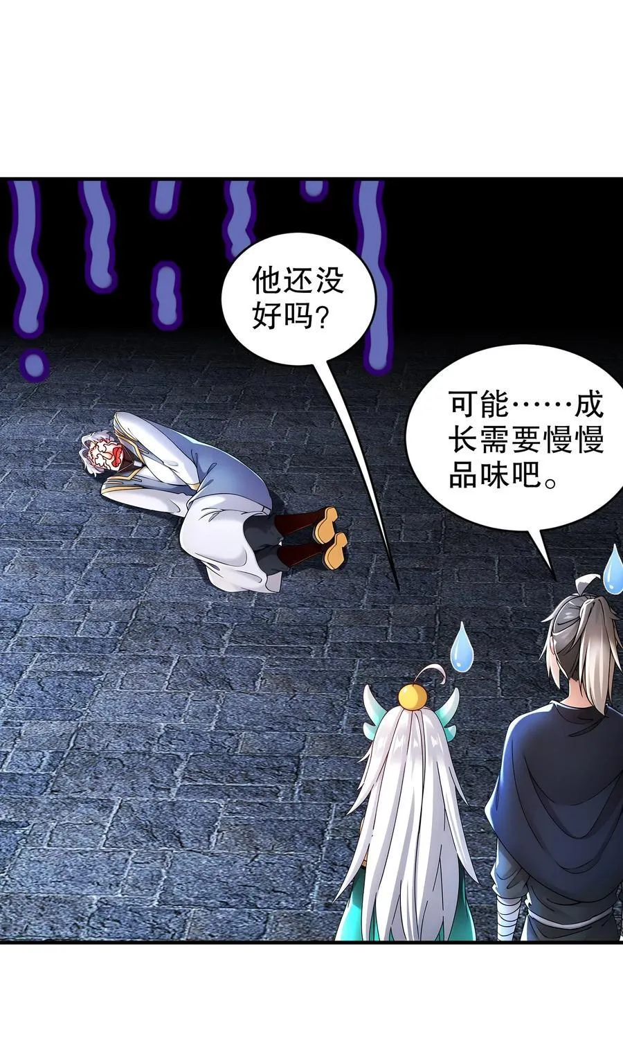 241 直捣黄龙3