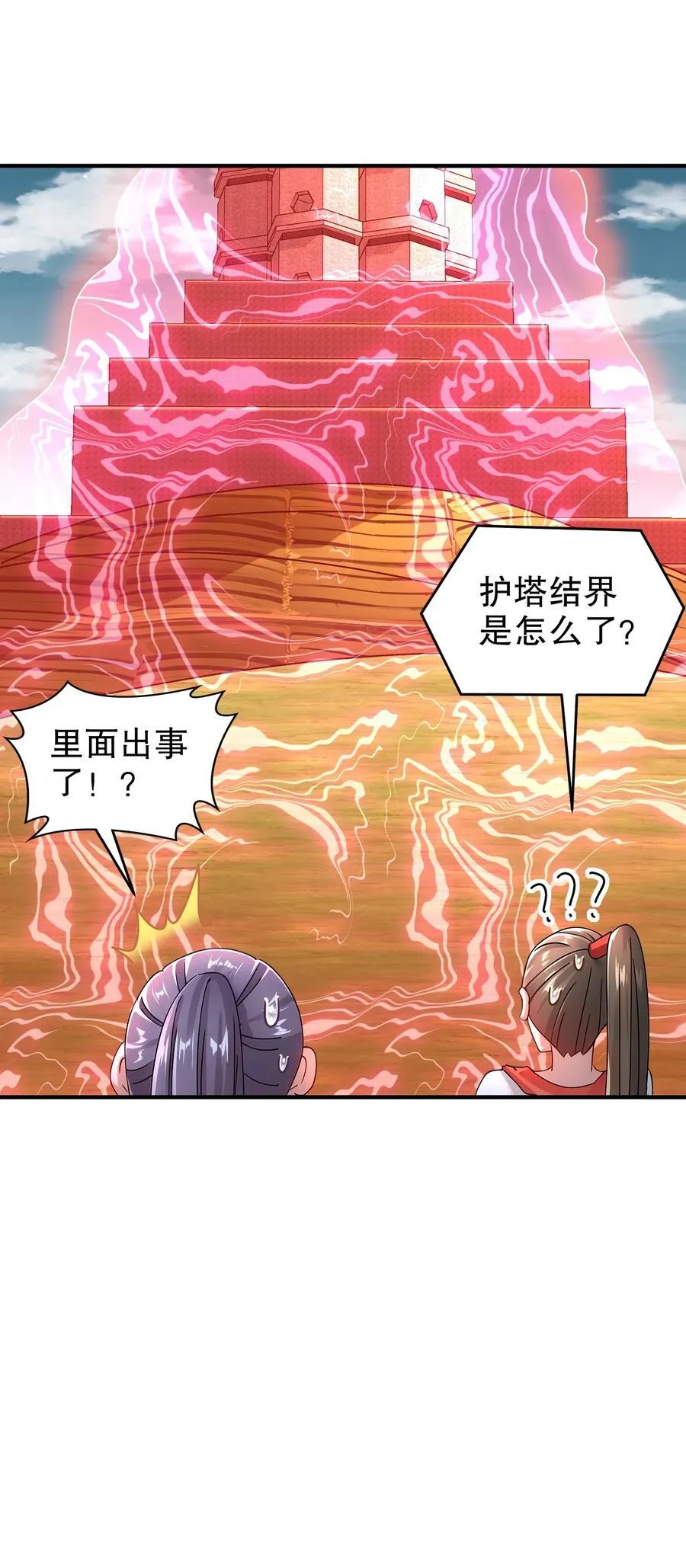 254 我要被榨干了！31