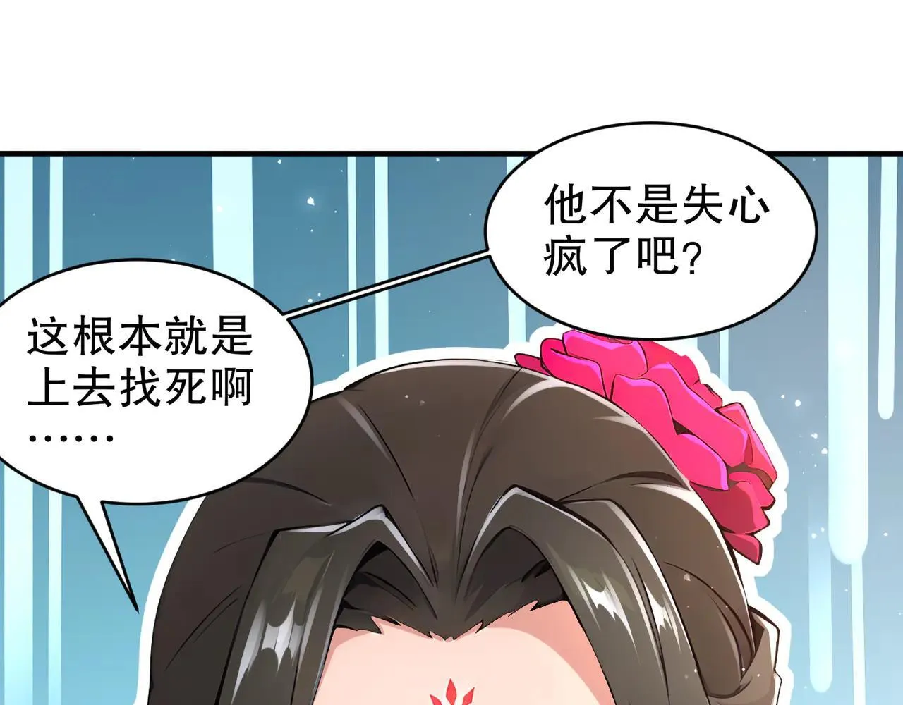 272-何方妖孽？4