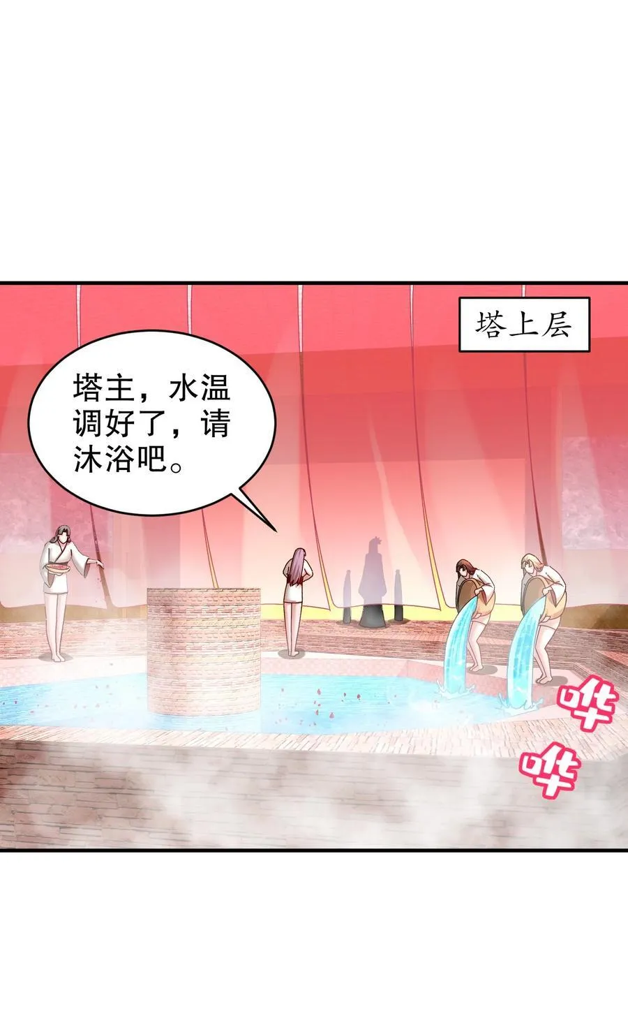 252 破塔31