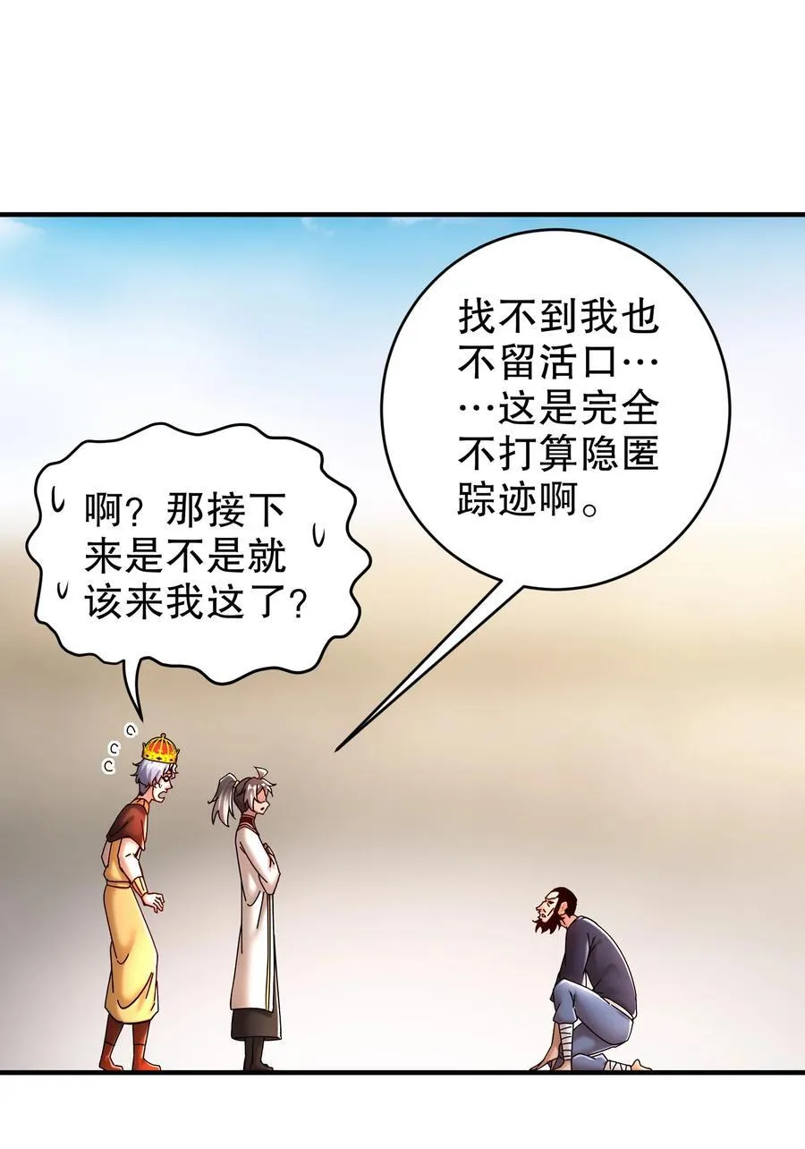 248 我保你名垂千古11