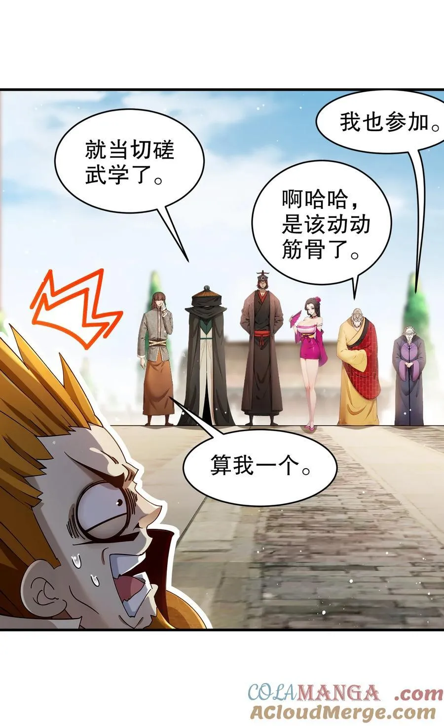 271 无解阳谋6