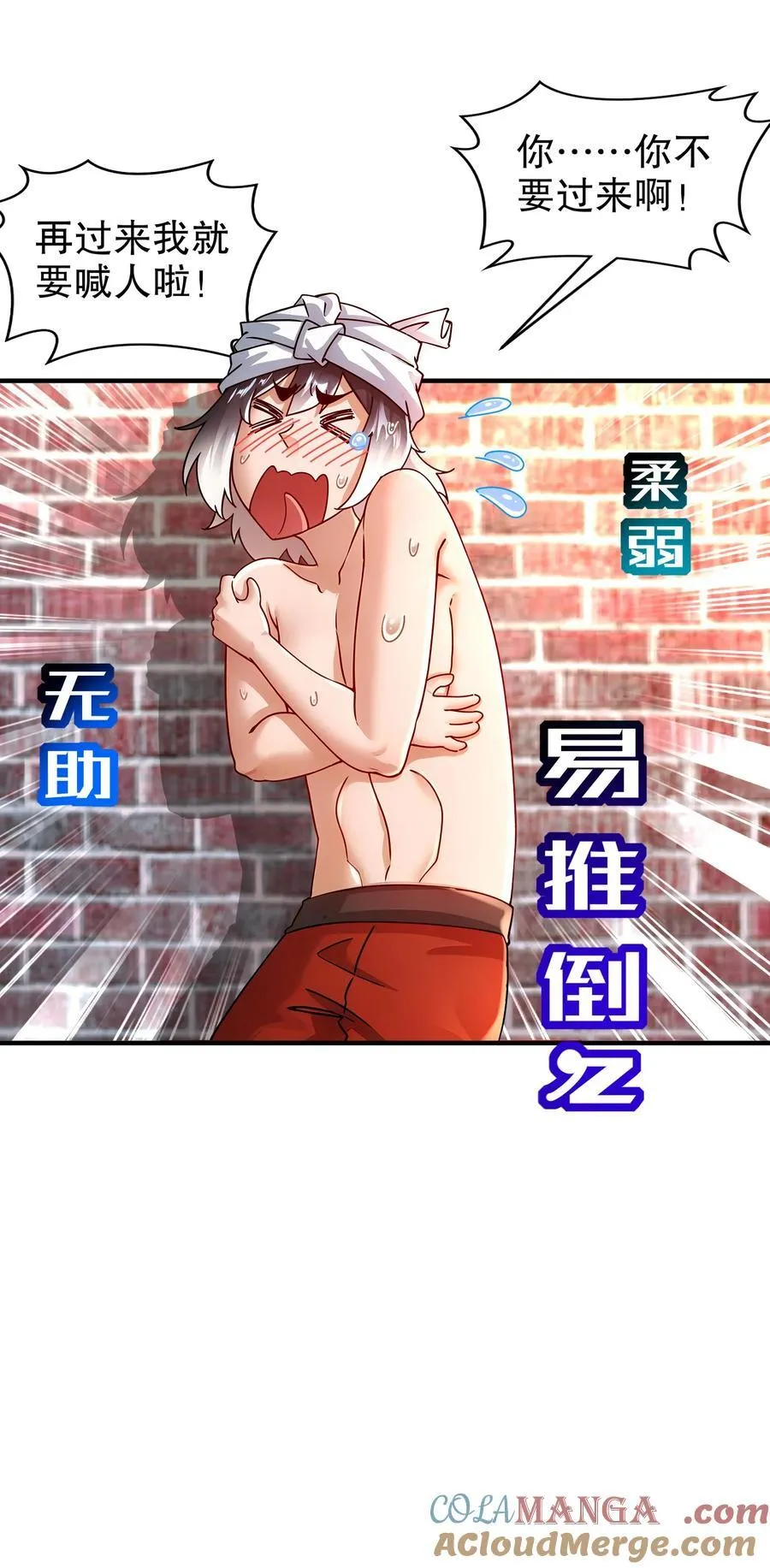 251 对我来硬的吧！20