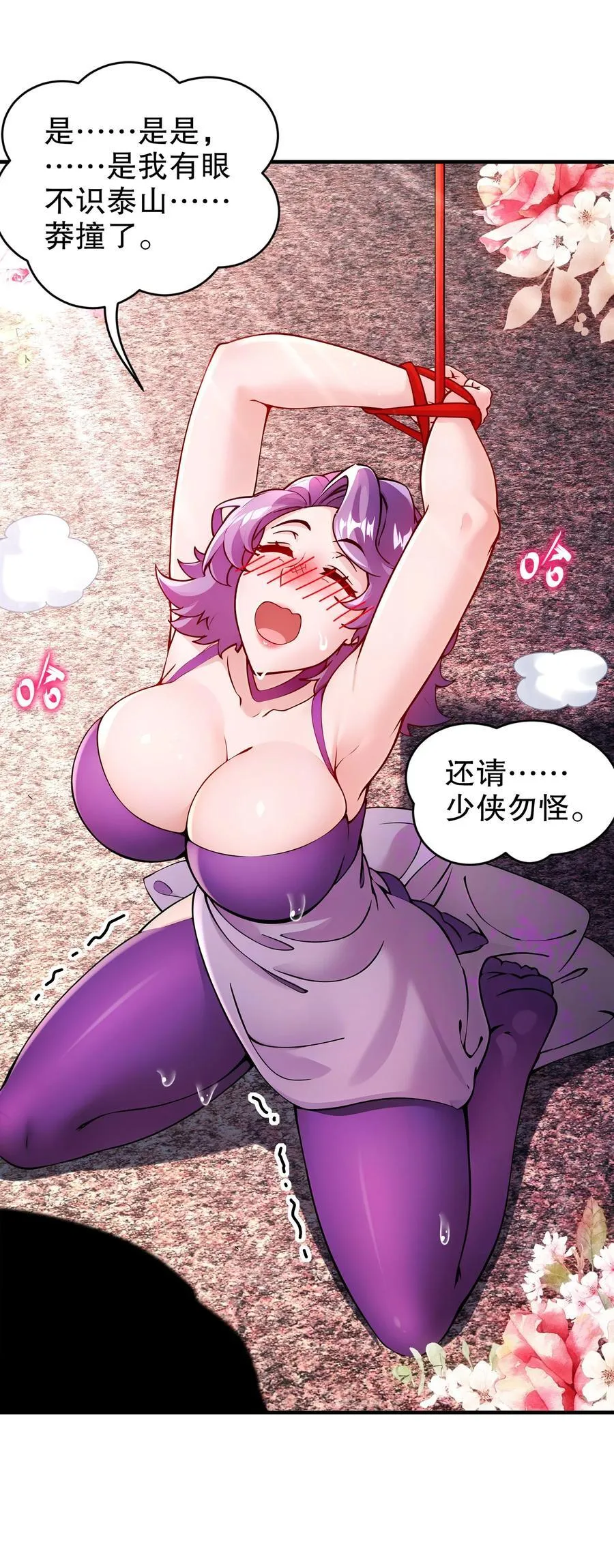 252 破塔3