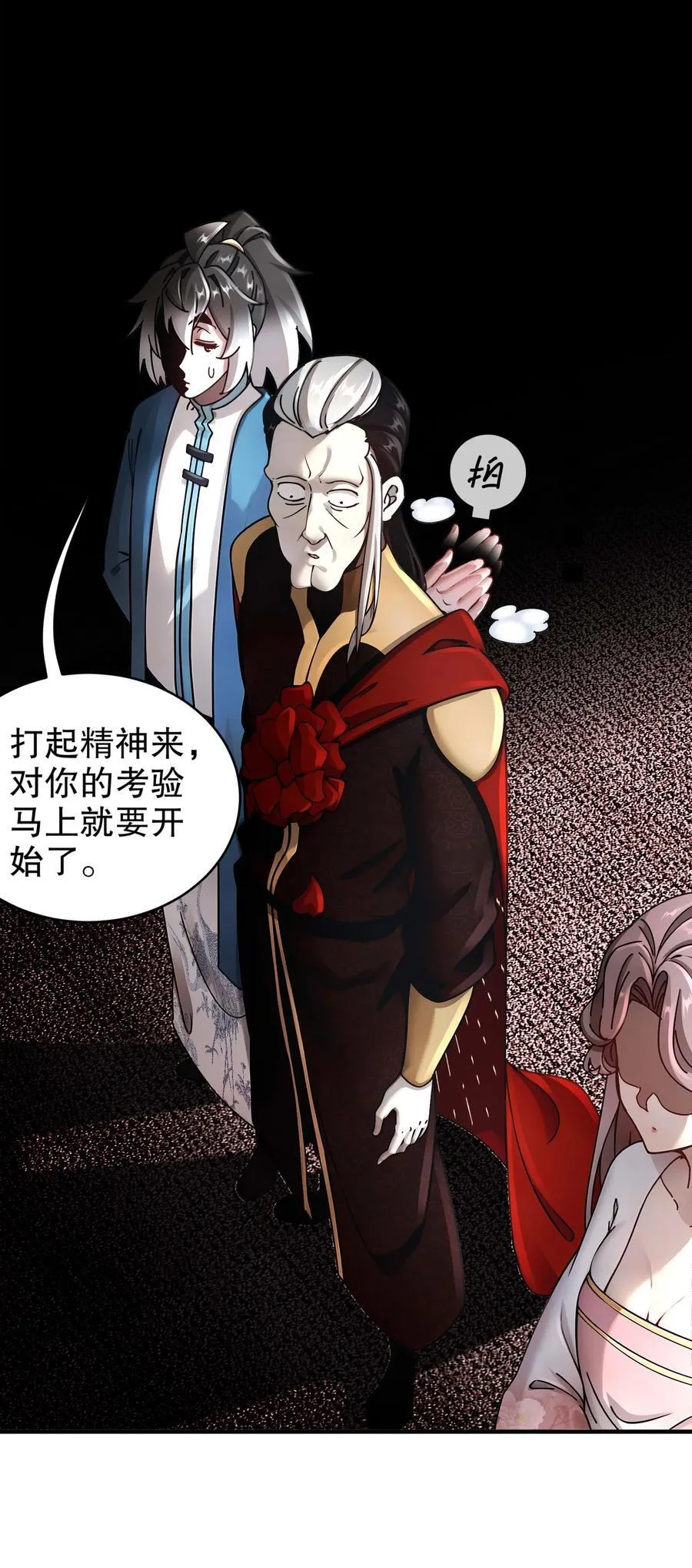 270 七派逼宫9