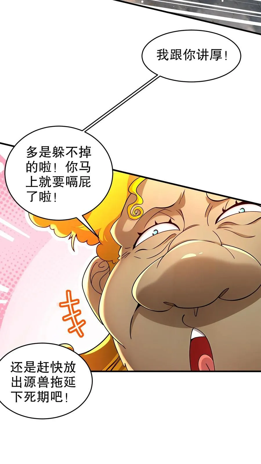 245 不要插嘴啊！17