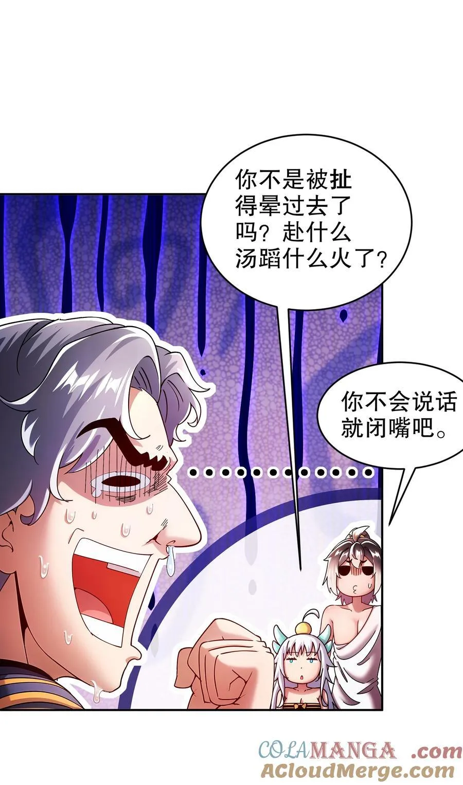 242 触我逆鳞者，死！14